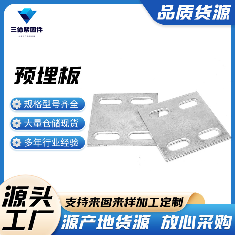 莱西三体金属制品